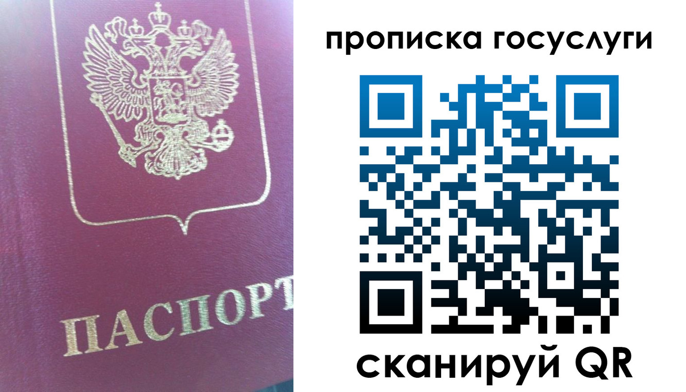 временная регистрация госуслуги в Острове