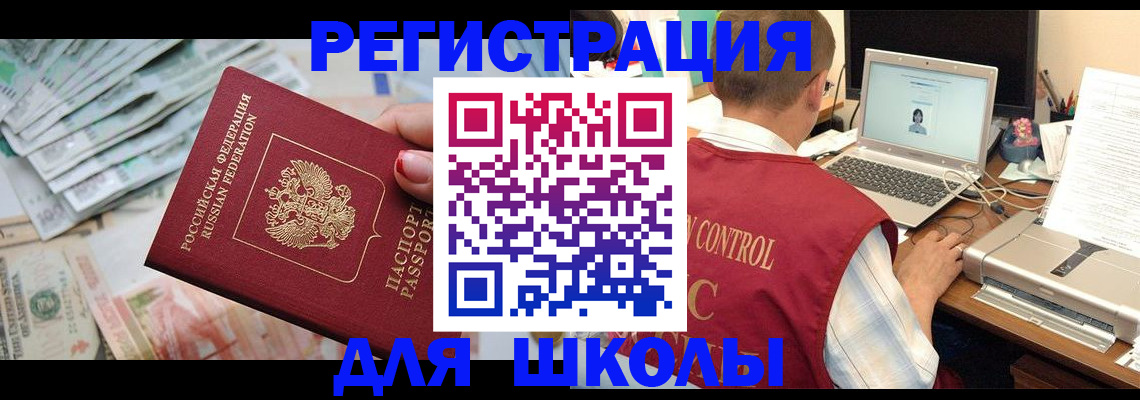 временная регистрация законно в Острове